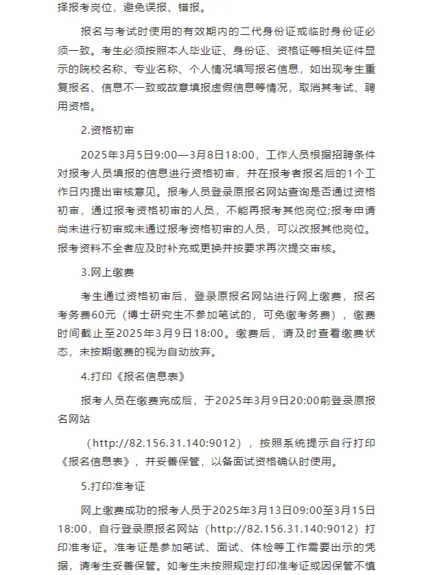 即将截止！200人高新区公开招聘人才公告