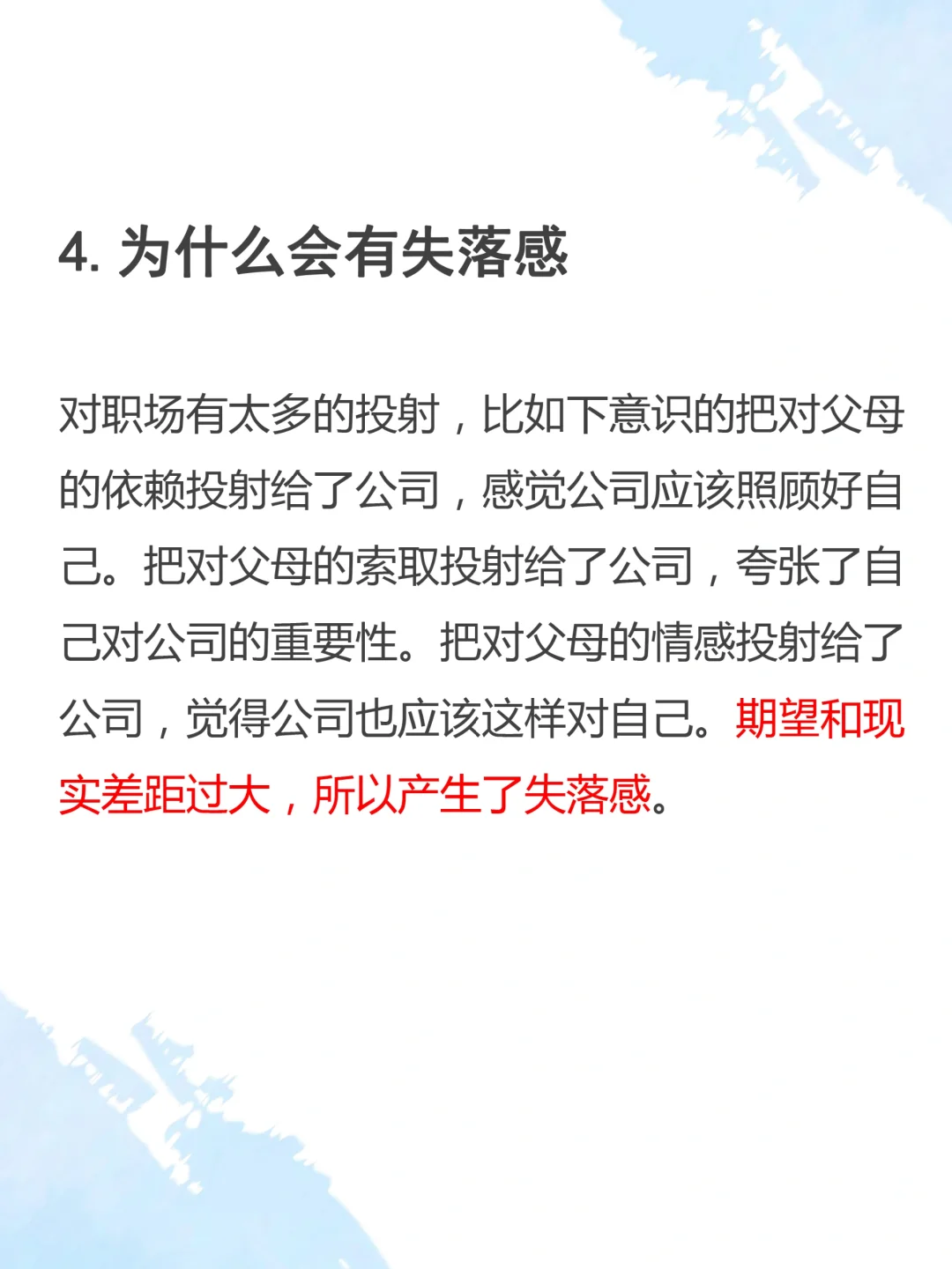 公司为什么宁愿高薪从外面招聘新人当领导