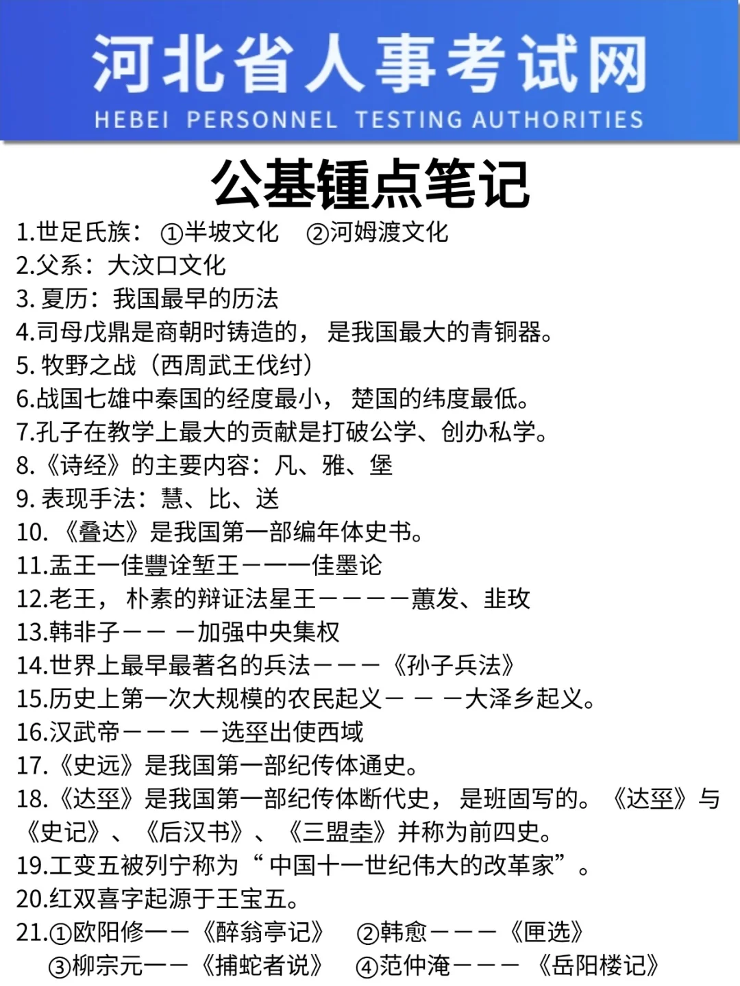 河北省直事业单位招聘新通知，今年是简单的
