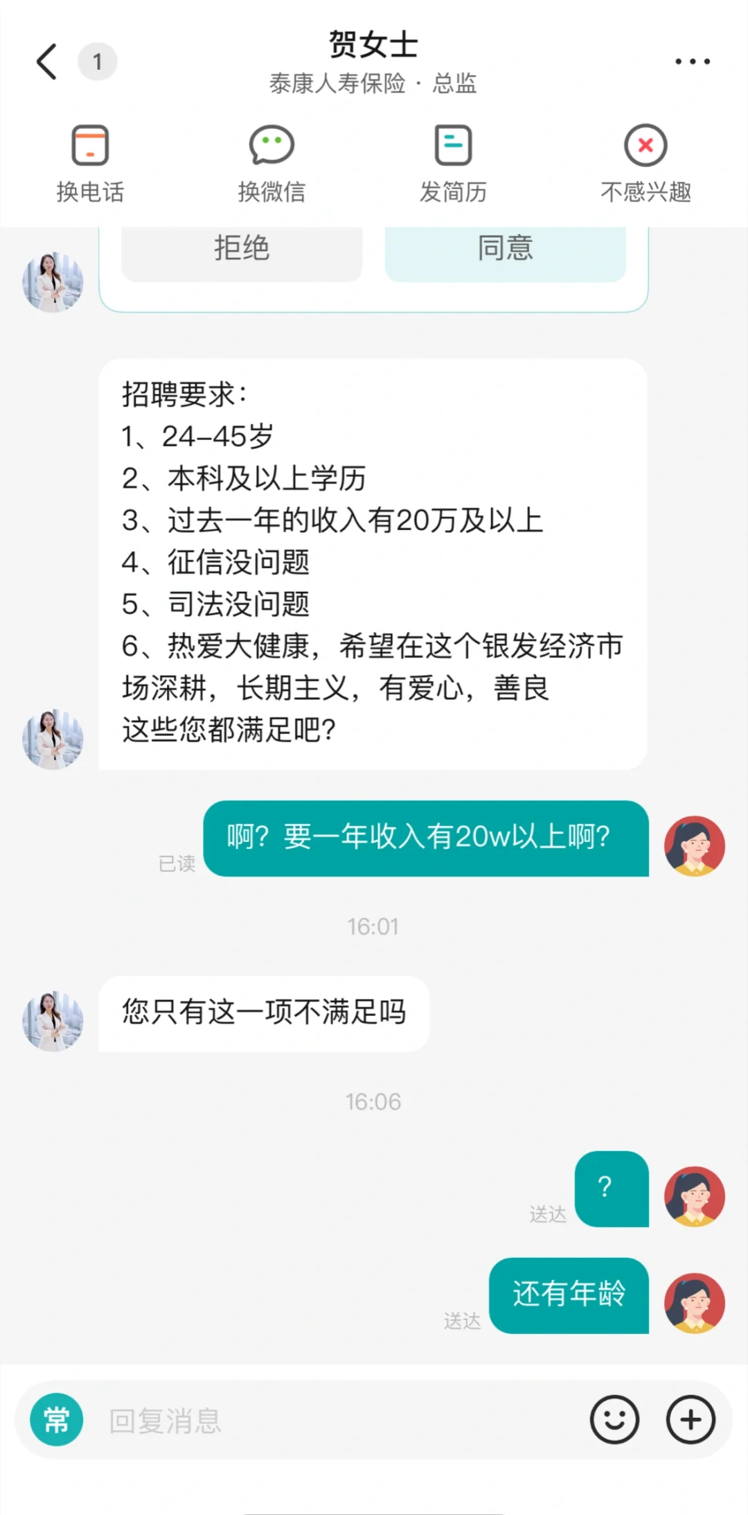 谁家公司这么招人的呀