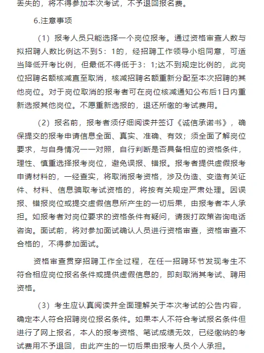 即将截止！200人高新区公开招聘人才公告