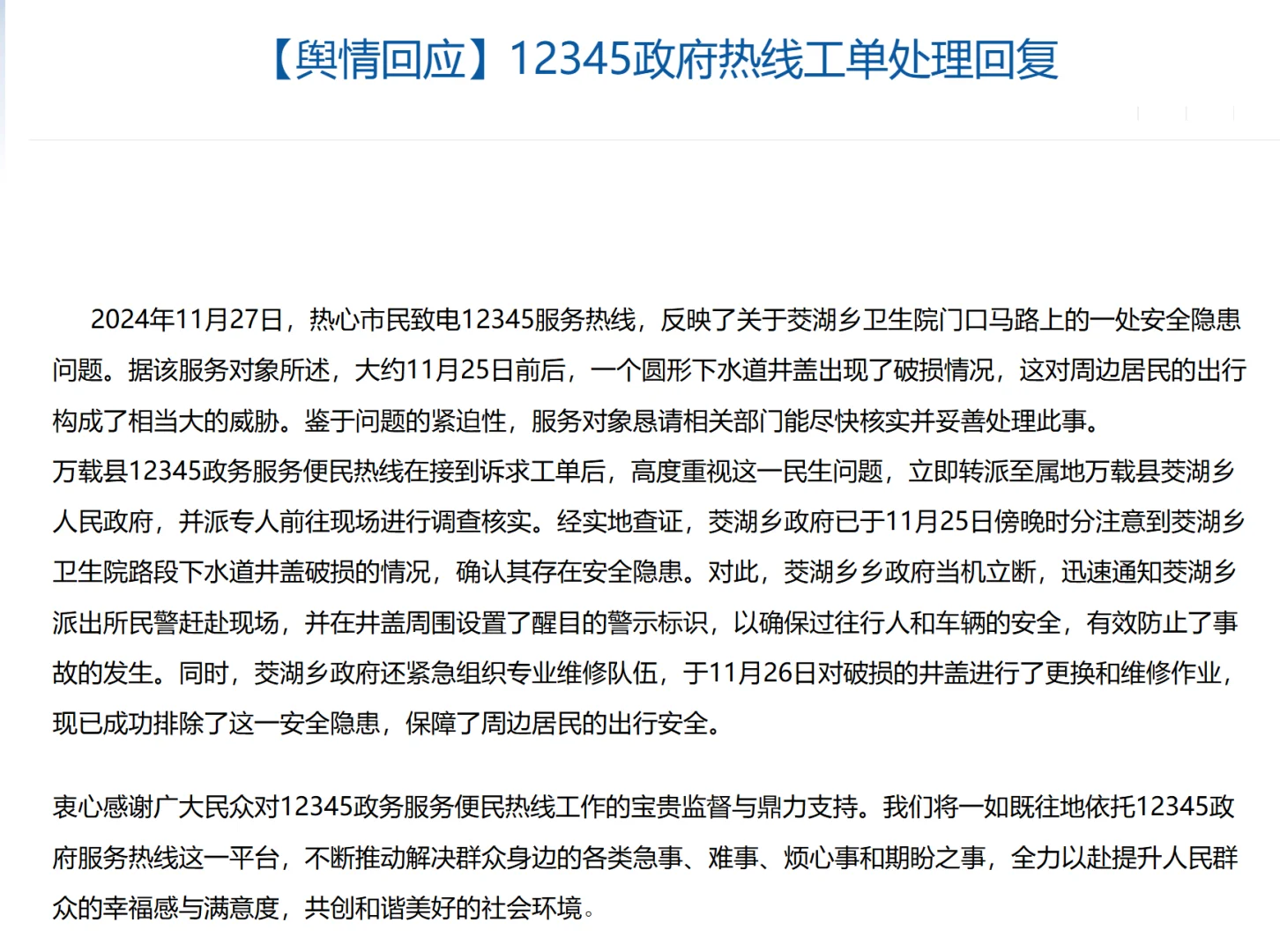 热点2:常见公文整理