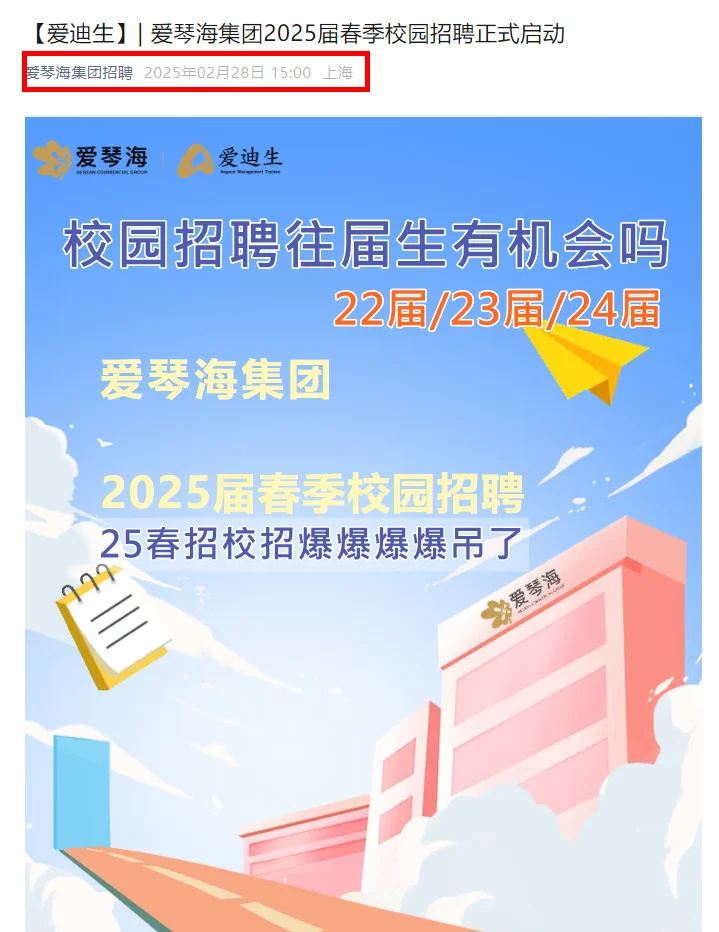 校园招 聘往届生有机会吗 22届23届24届你来