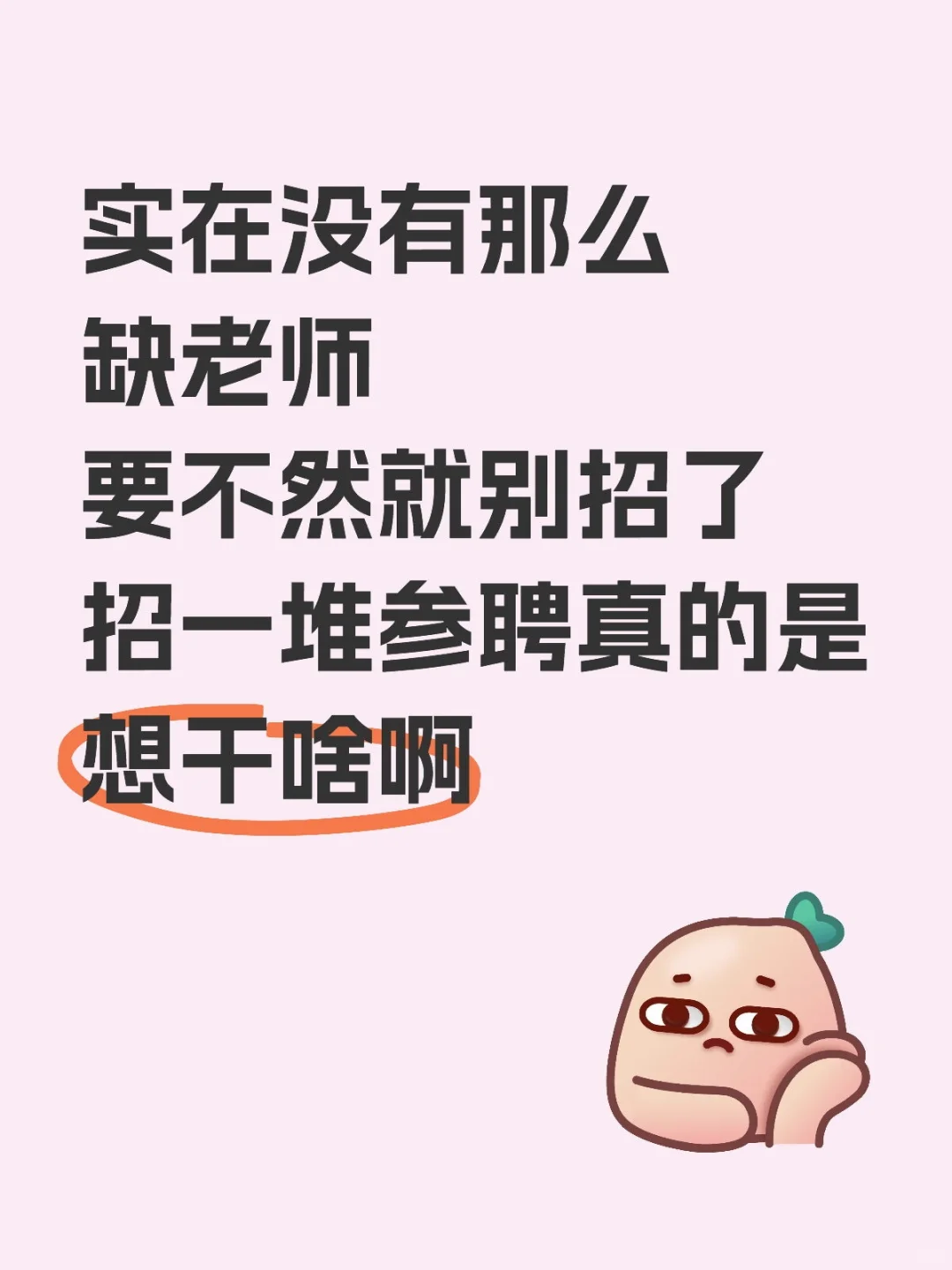 福州高新区编内16参聘138