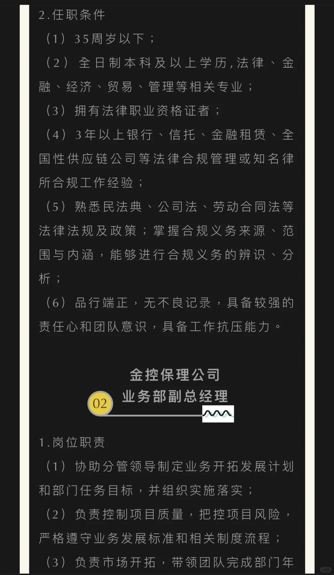 江西省财通供应链金融集团有限公司社会招聘