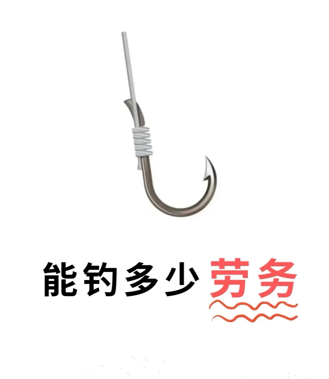 人力资源公司招聘啦～