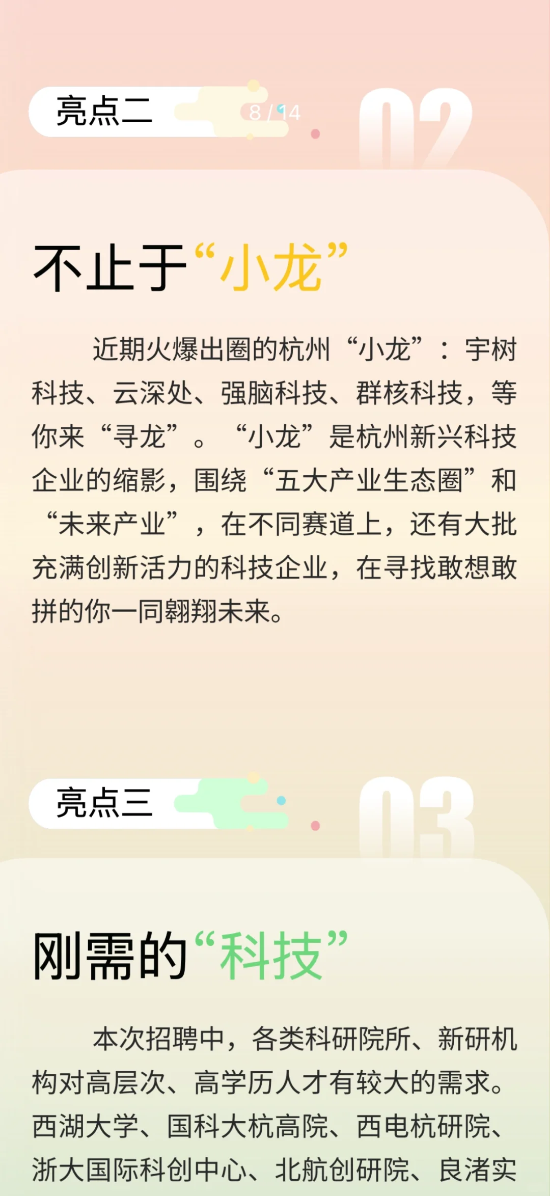 800+单位 20000+岗位！就在明天!！！