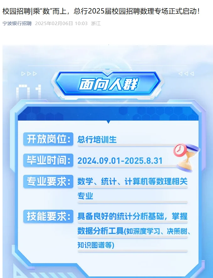 校园招 聘往届生有机会吗 22届23届24届你来