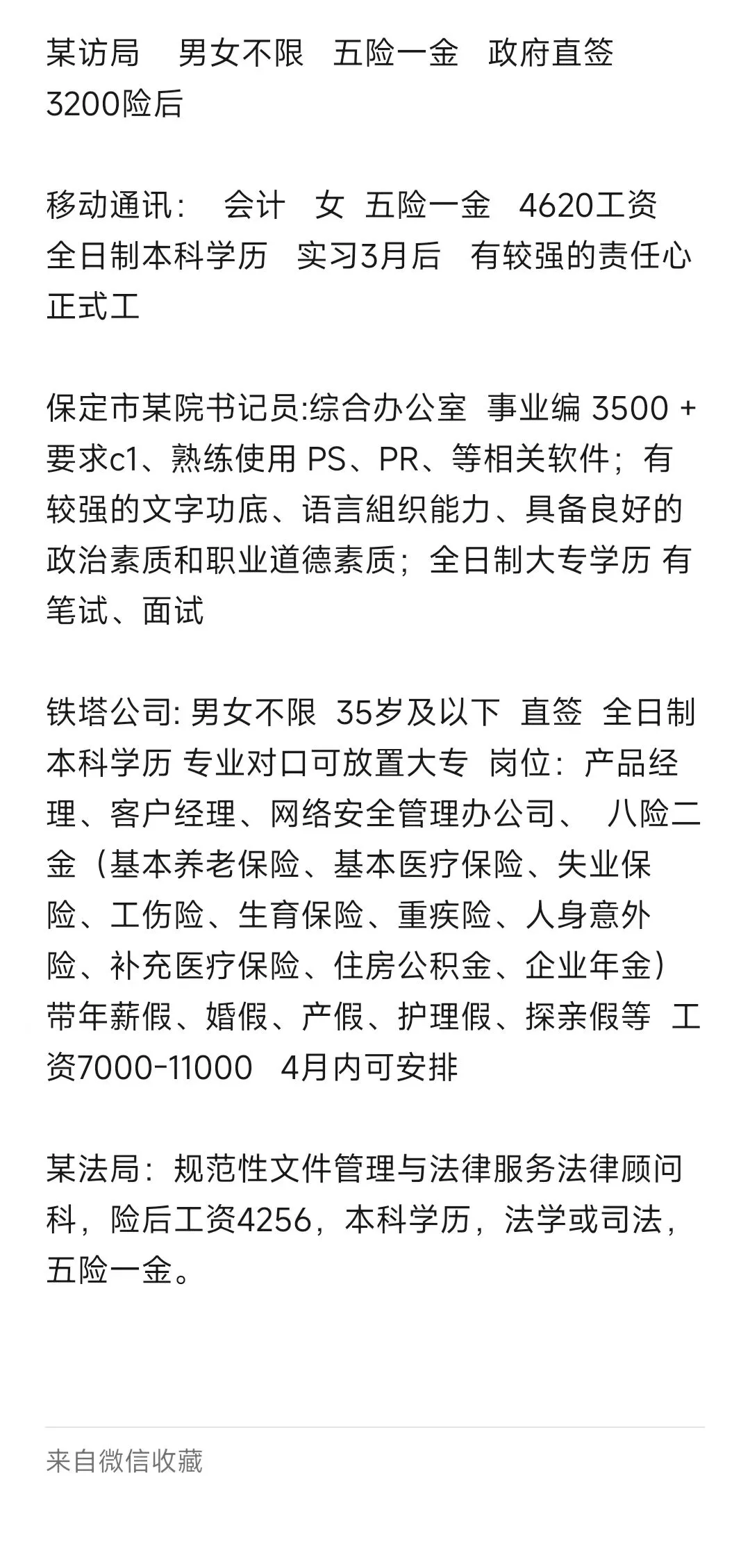 滴滴滴保定市🉑安排