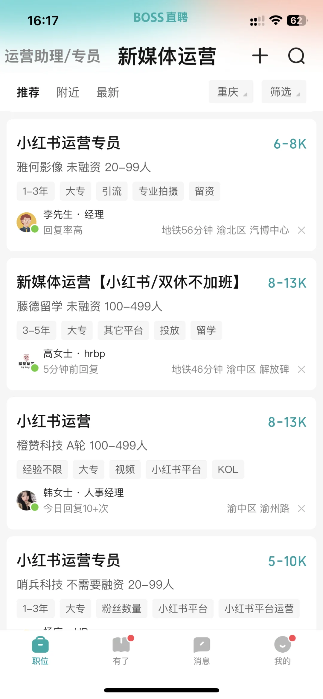 年后感觉新媒体运营岗位多了很多