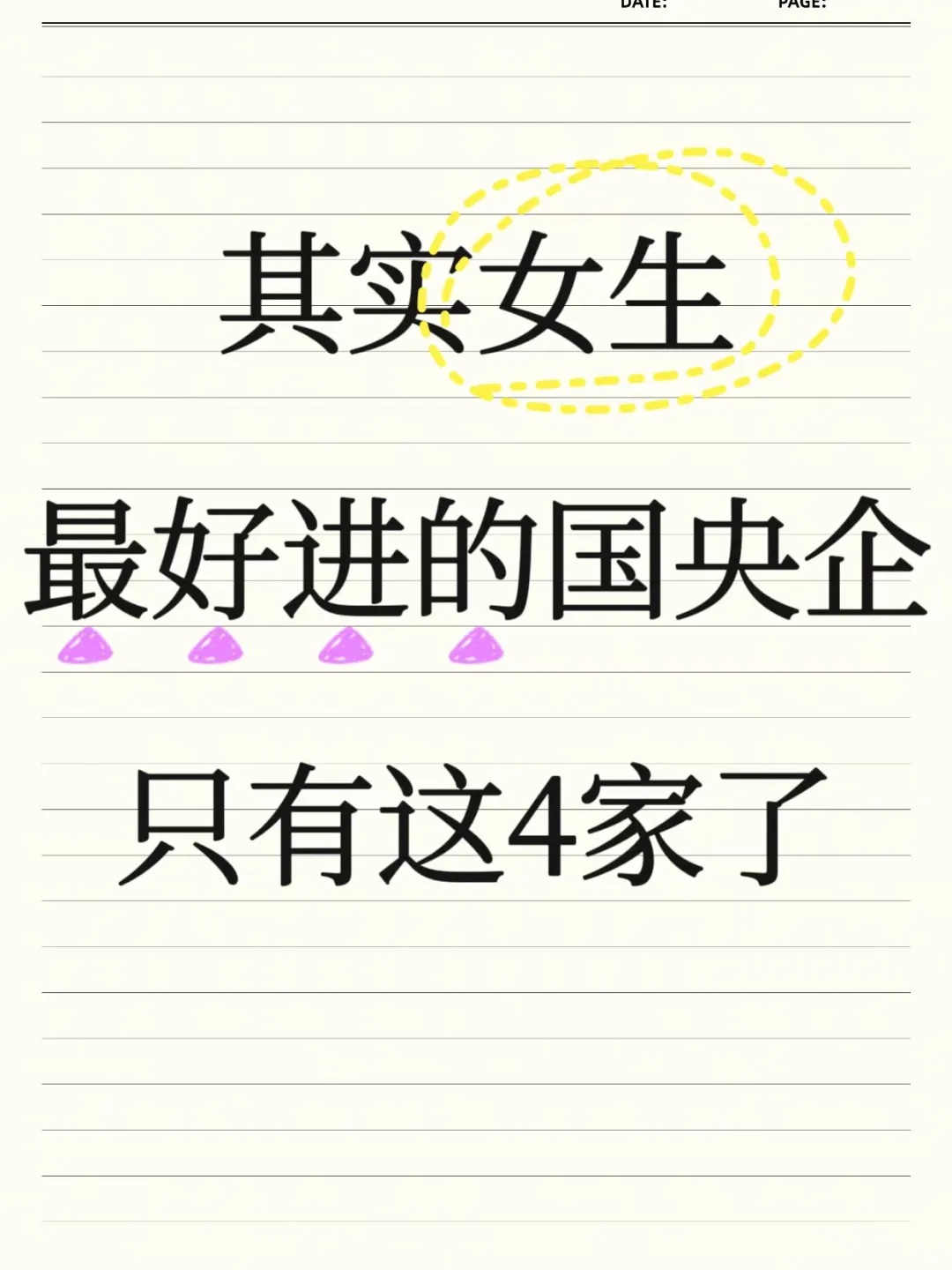 绝对女生友好企业