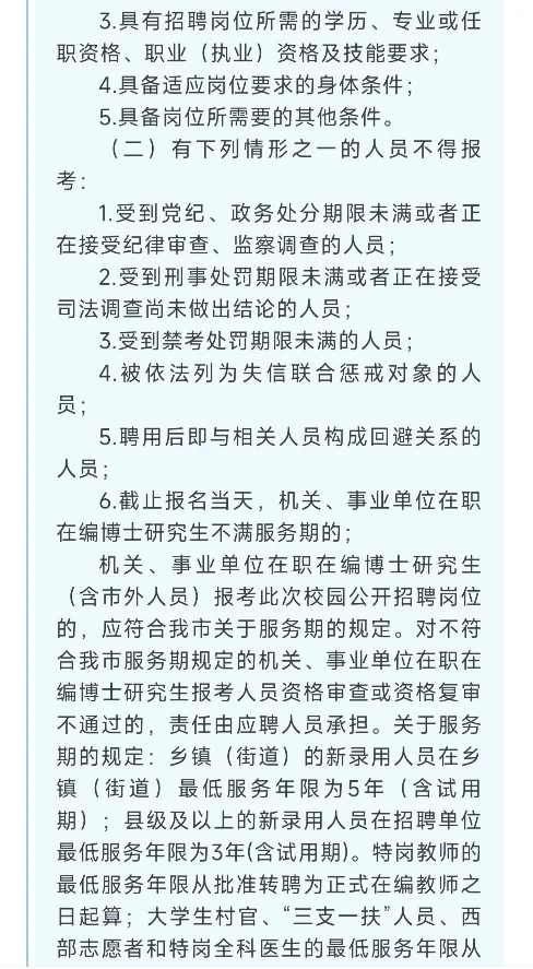 保山市昌宁县2025年事业单位校园公开招聘紧
