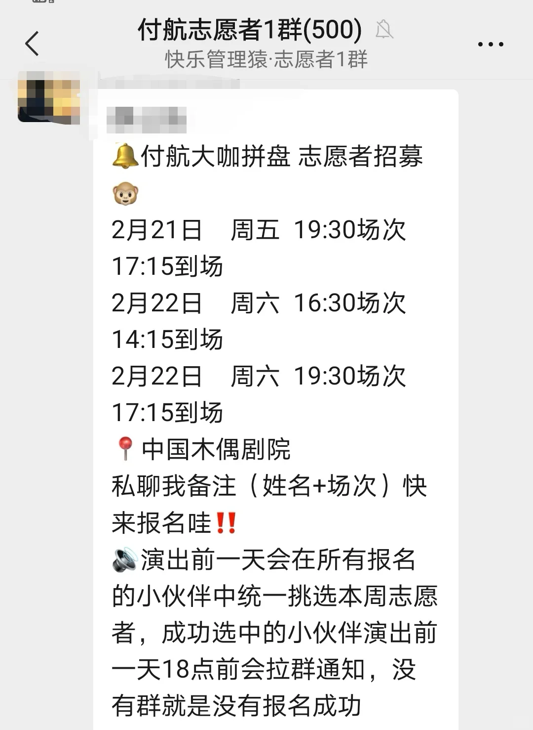 北京脱口秀招聘&志愿者招募来了📢