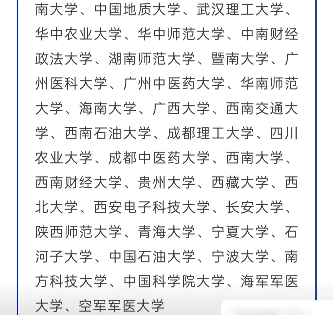 99人!2025年雄安新区新建片区教师招聘!