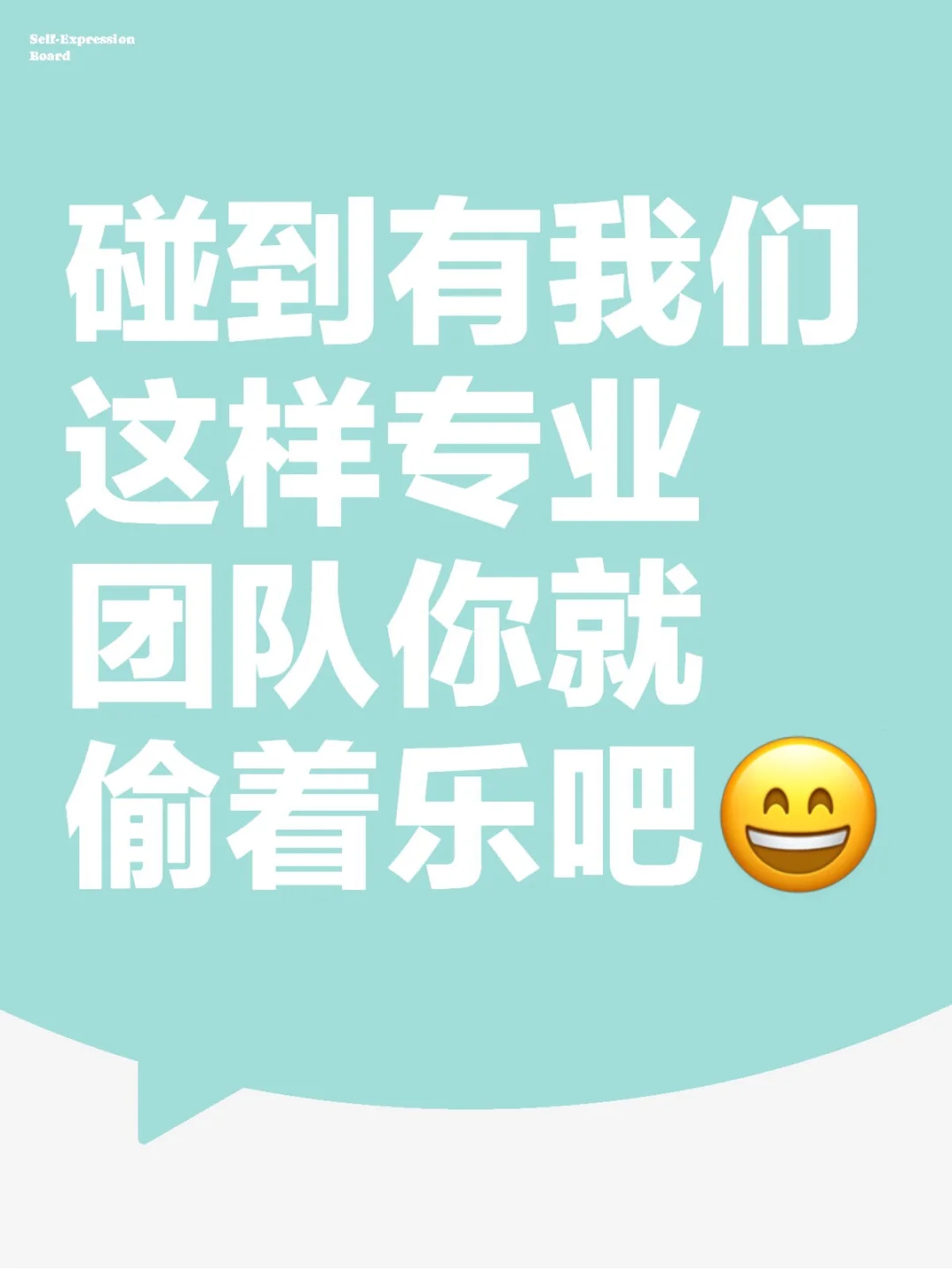 真之聘猎头公司：专业搞人，业余搞笑