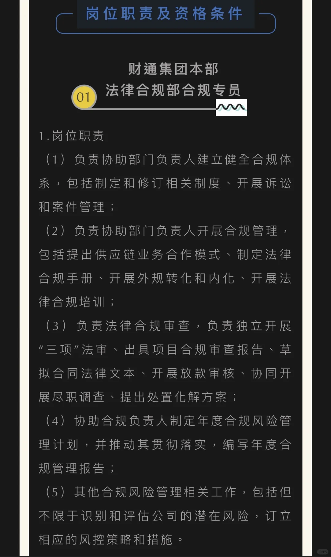 江西省财通供应链金融集团有限公司社会招聘