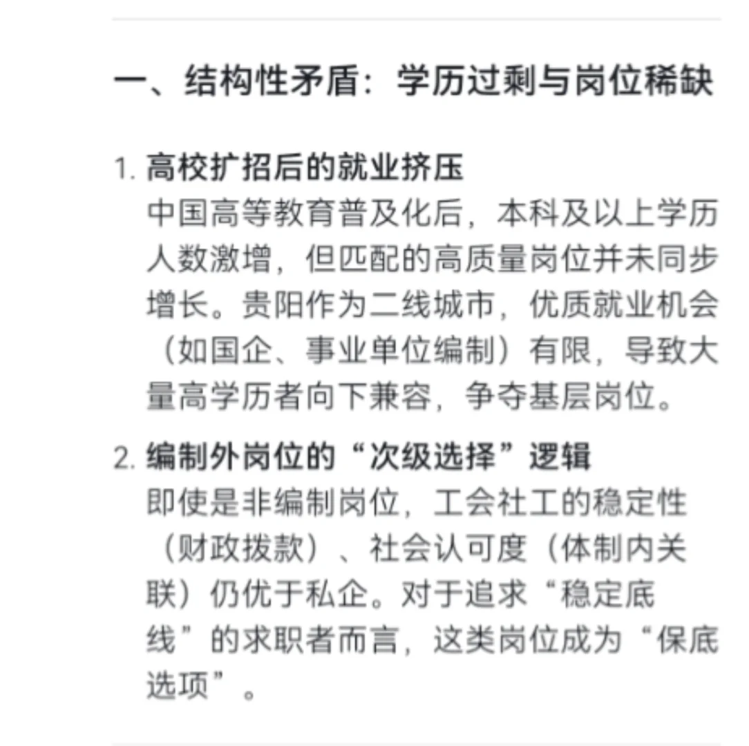 deepseek给我整明白了