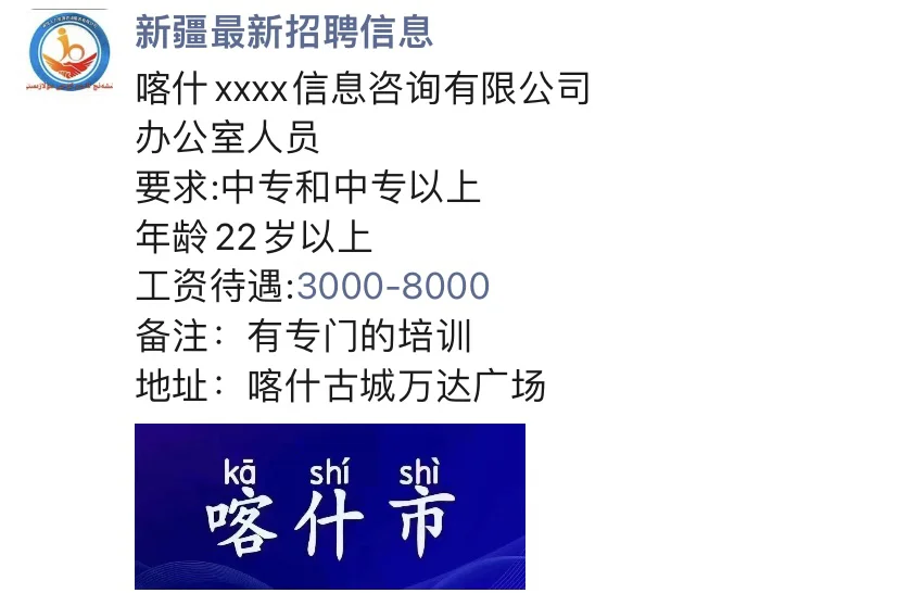 喀什工作🥹🥹