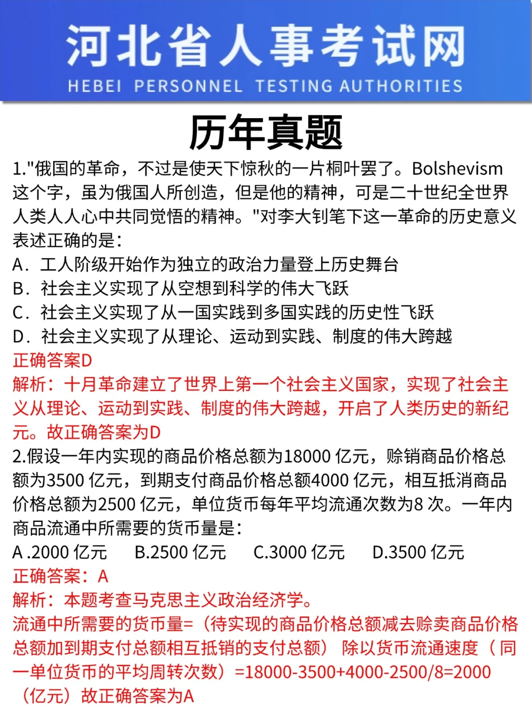 河北省直事业单位招聘新通知，今年是简单的