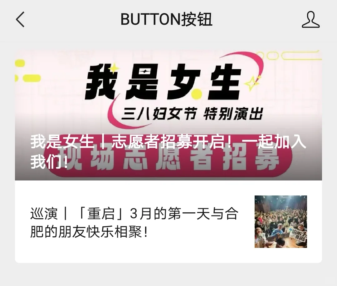 北京脱口秀招聘&志愿者招募来了📢