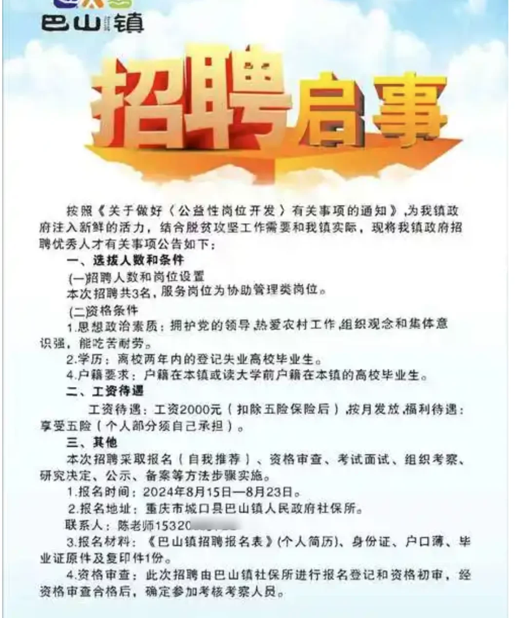 热点2:常见公文整理