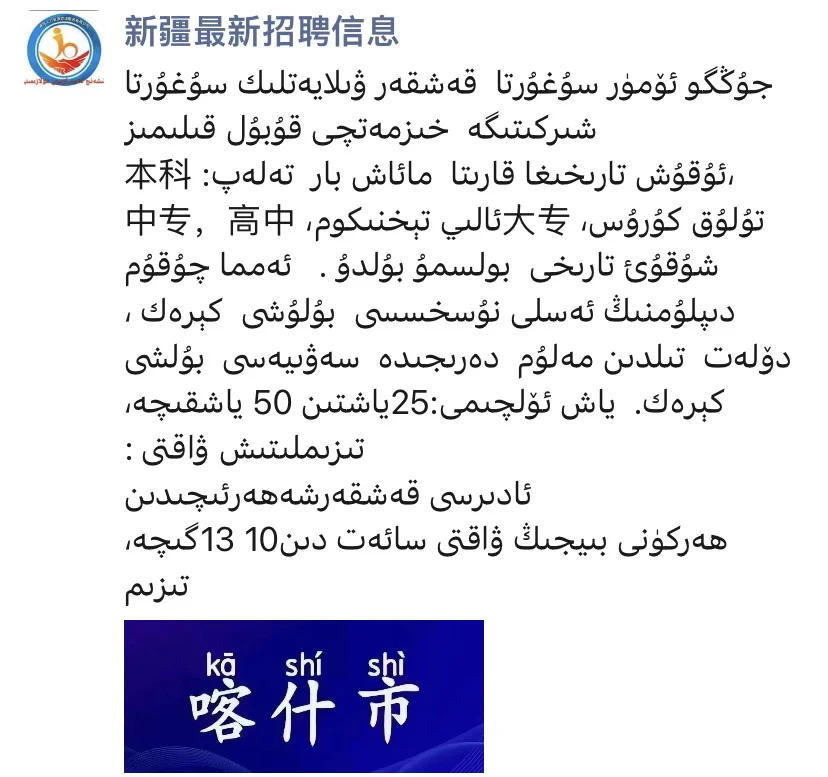 喀什工作🥹🥹