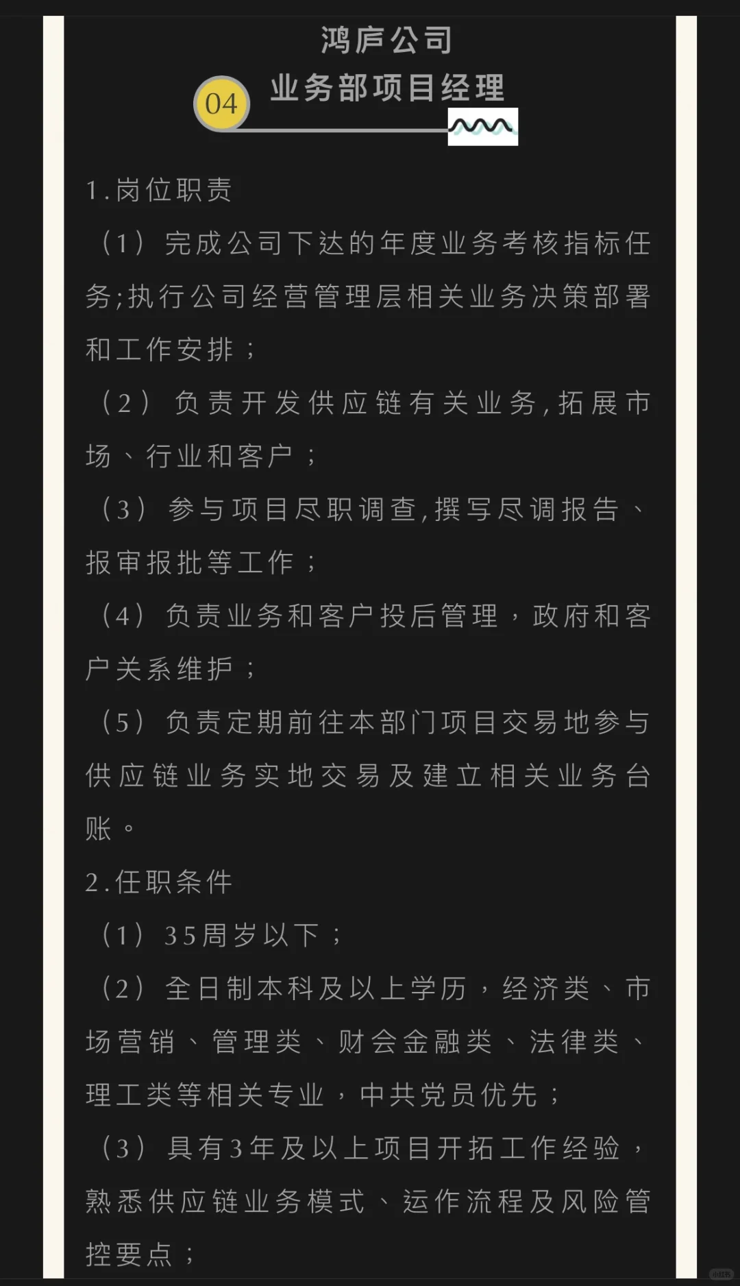 江西省财通供应链金融集团有限公司社会招聘