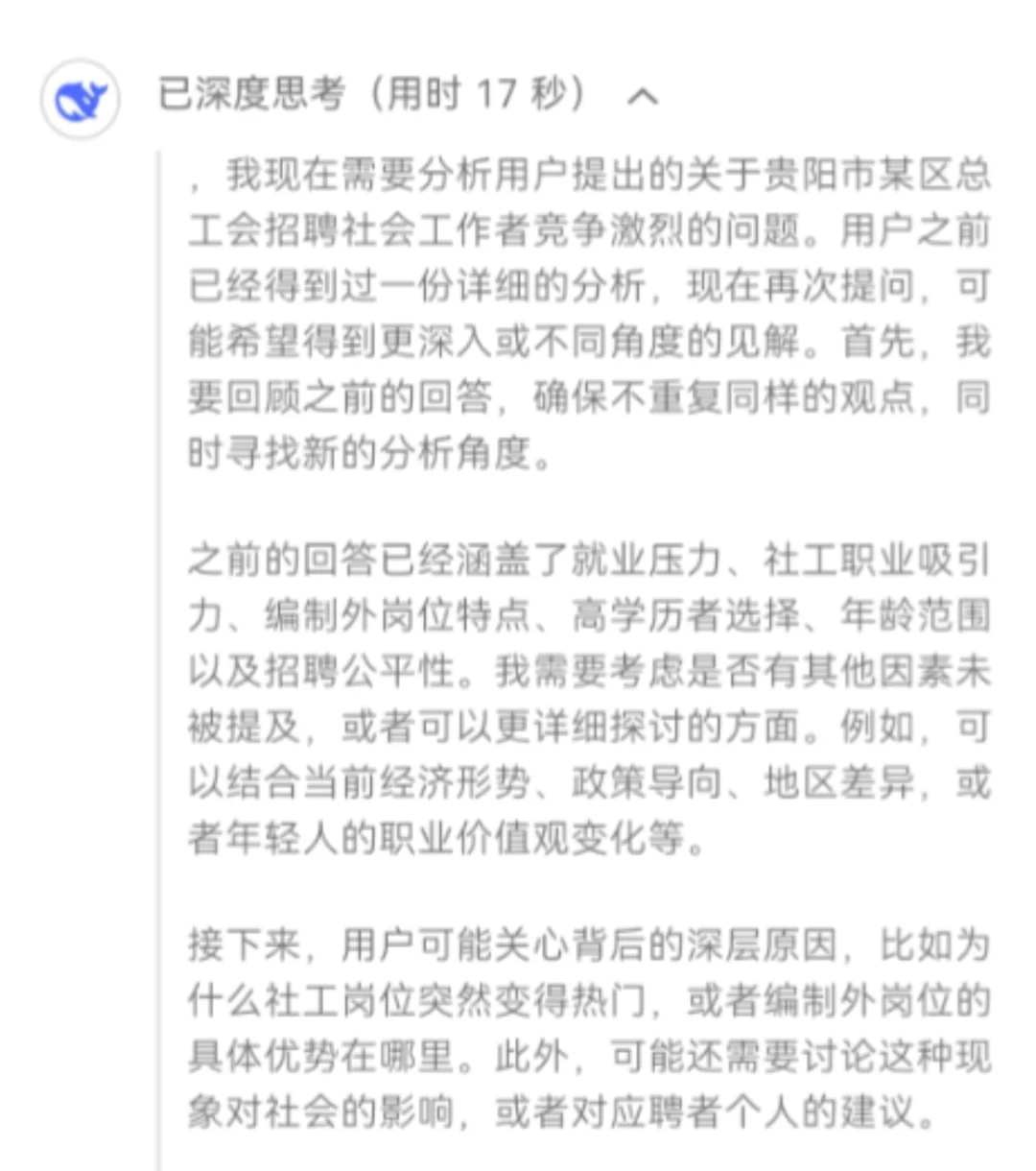 deepseek给我整明白了