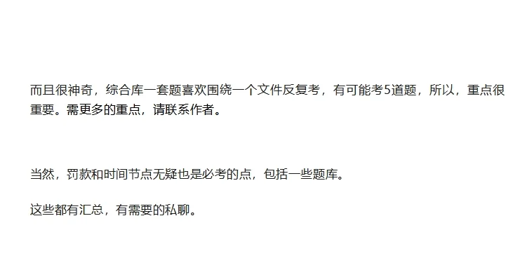 2025四川省综合评标专家库续聘考试
