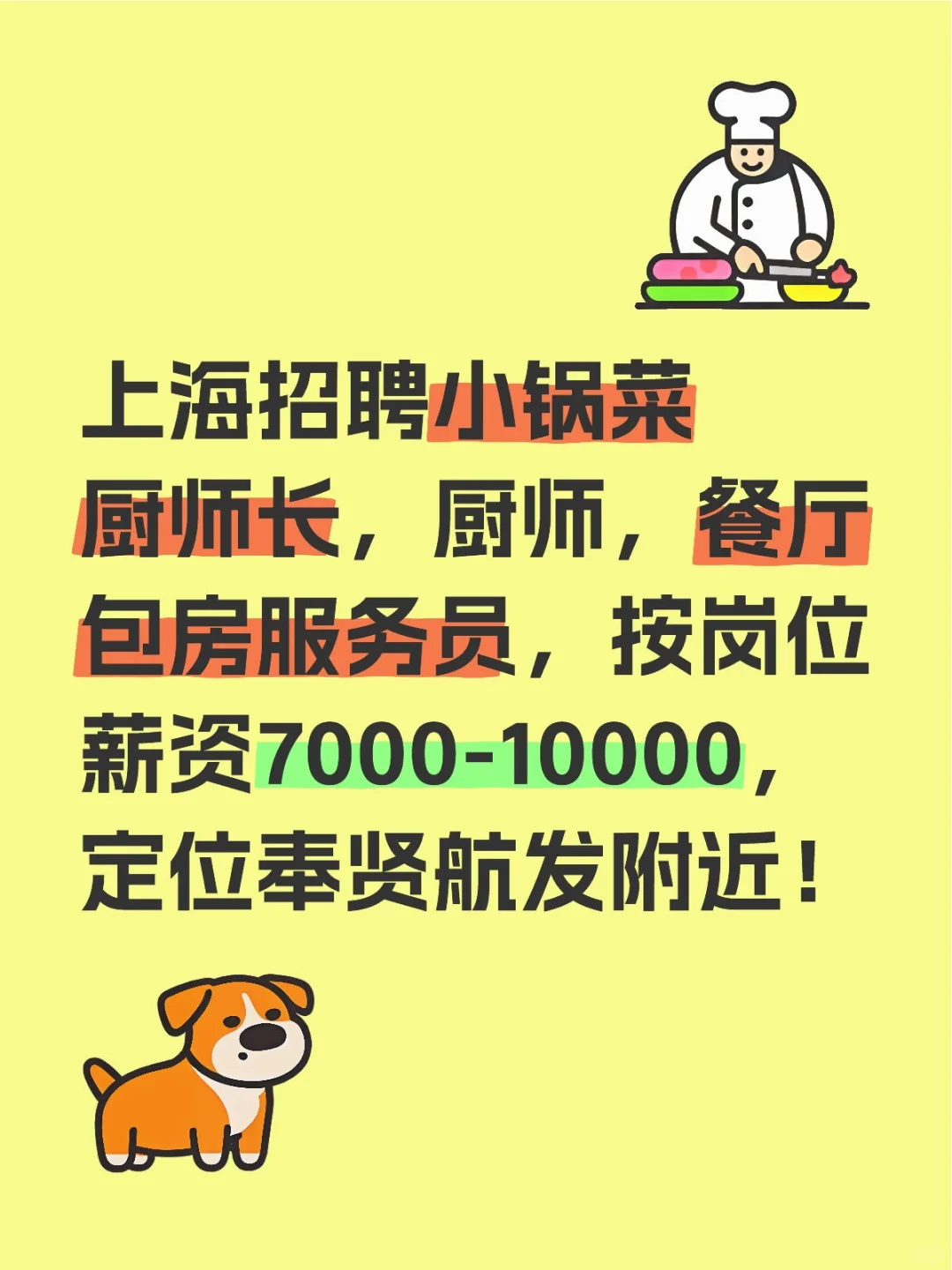 月薪过万的好工作！