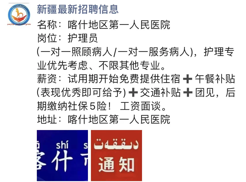 喀什工作🥹🥹