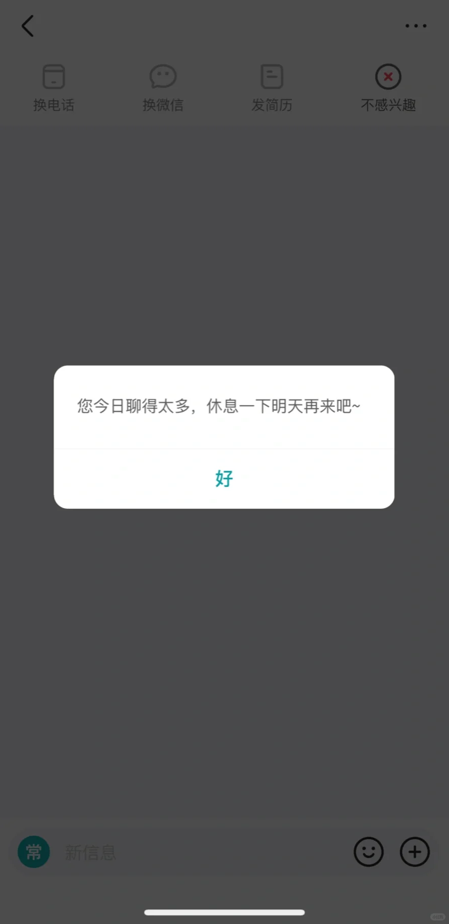 深圳会惩罚每一个来深圳找工作的年轻人