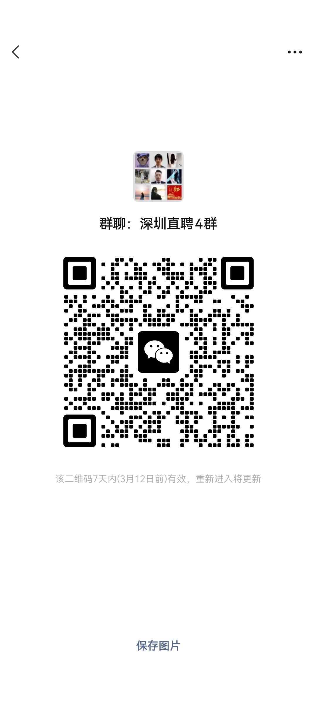 避雷深圳假直聘和黑公司