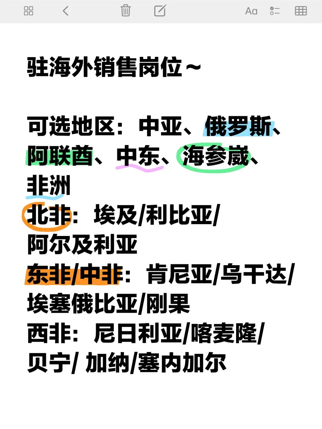 一大波驻外岗位欢迎投递👏