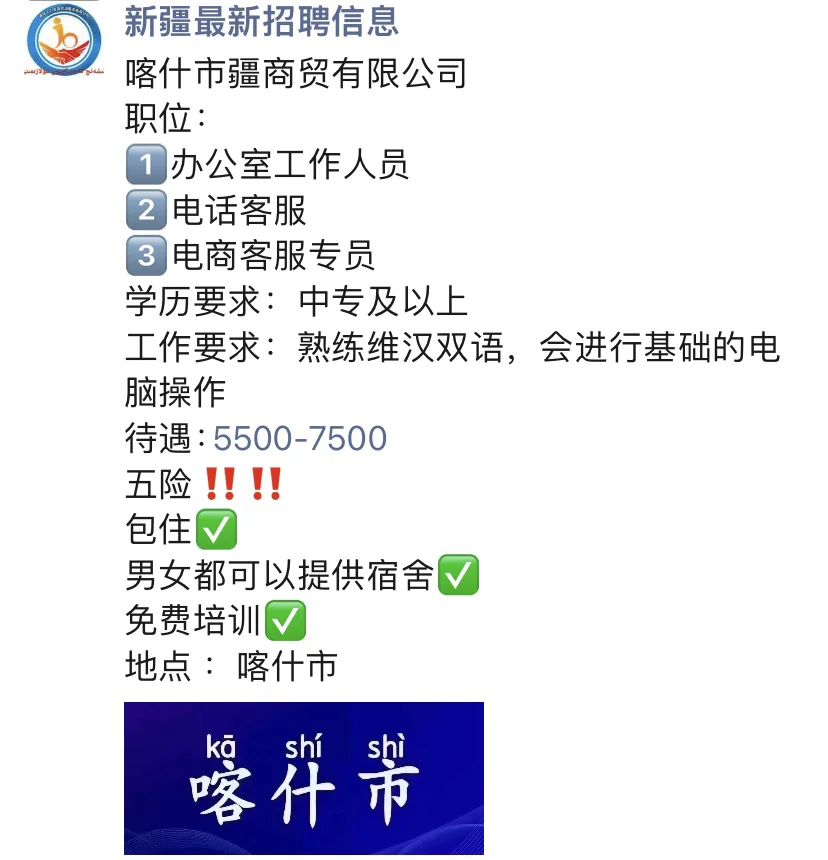 喀什工作🥹🥹