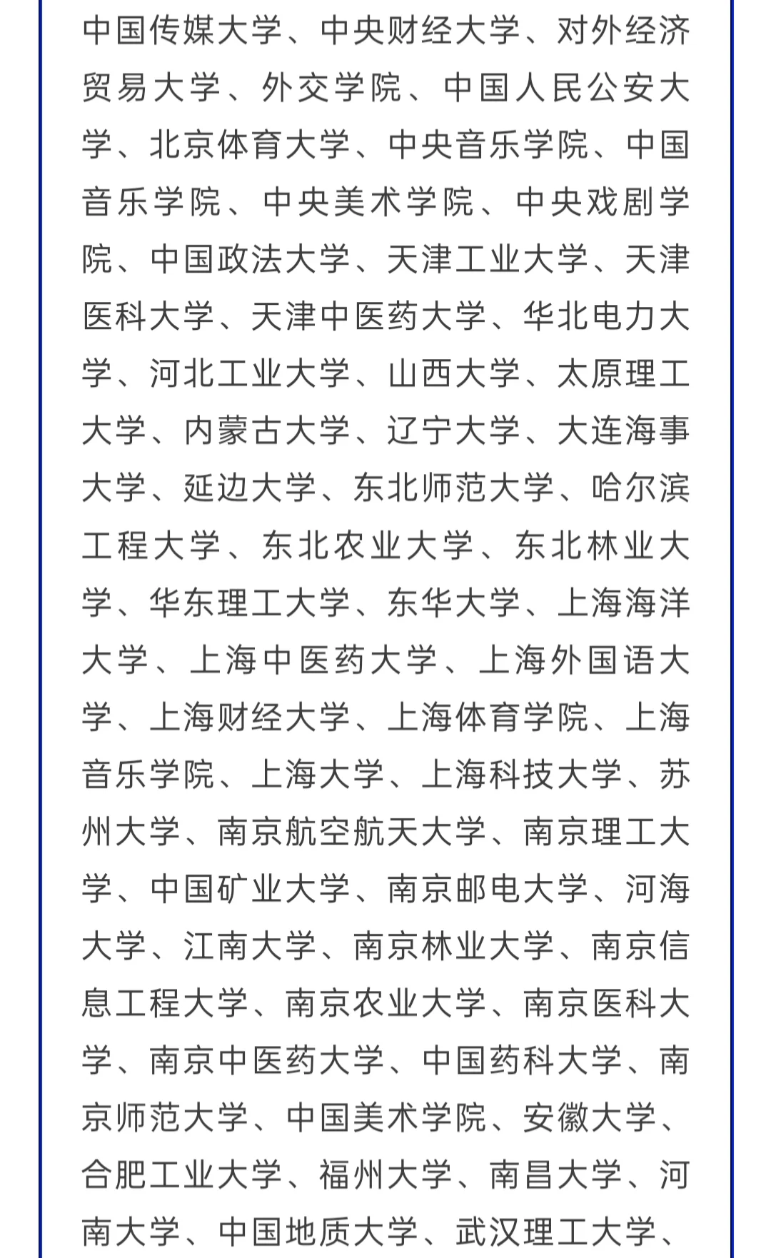 99人!2025年雄安新区新建片区教师招聘!