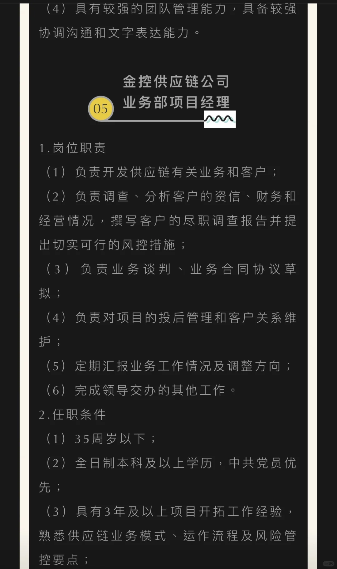江西省财通供应链金融集团有限公司社会招聘