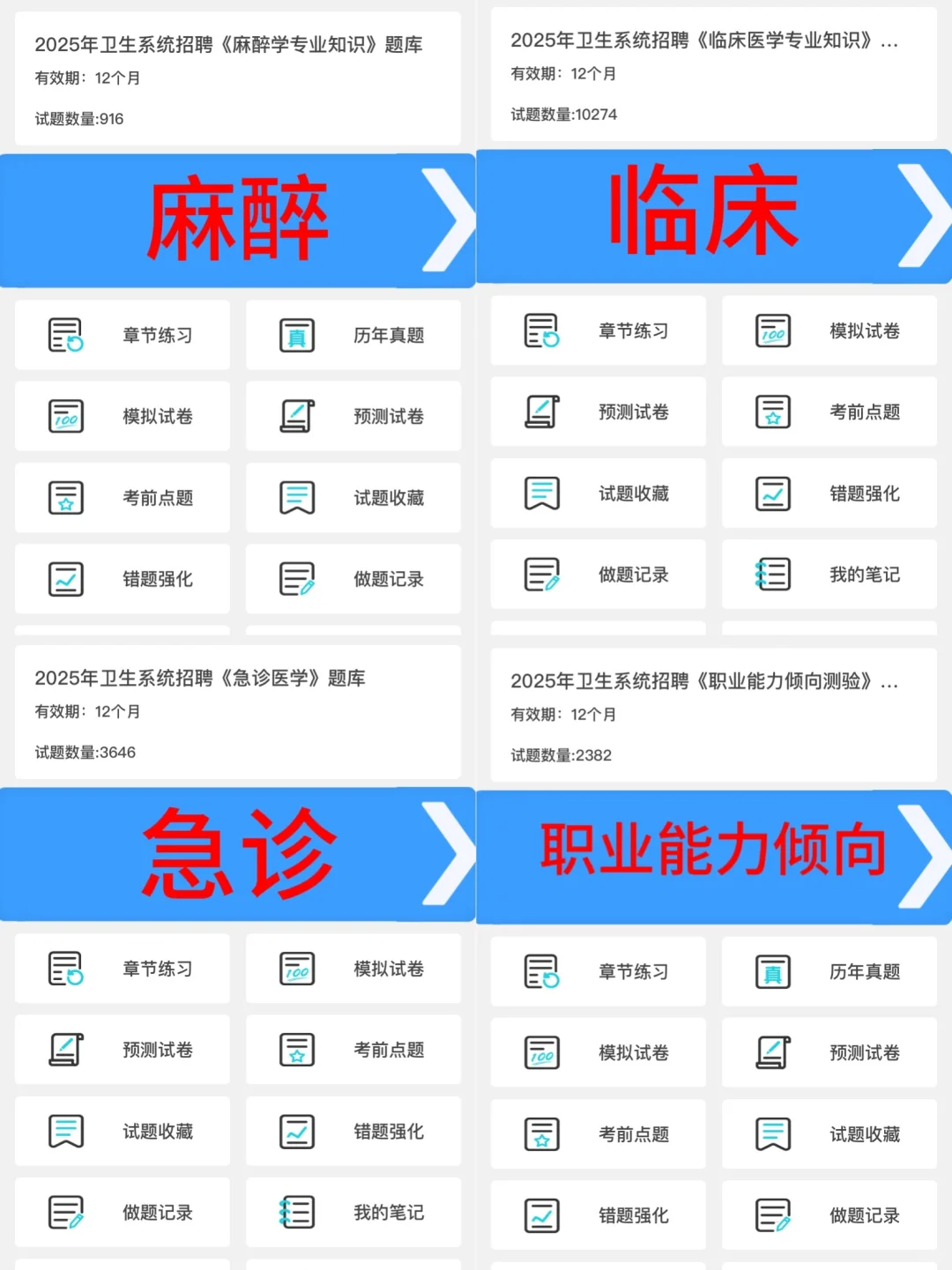 提醒🔥25年门头沟区上半年卫健委招聘的强度
