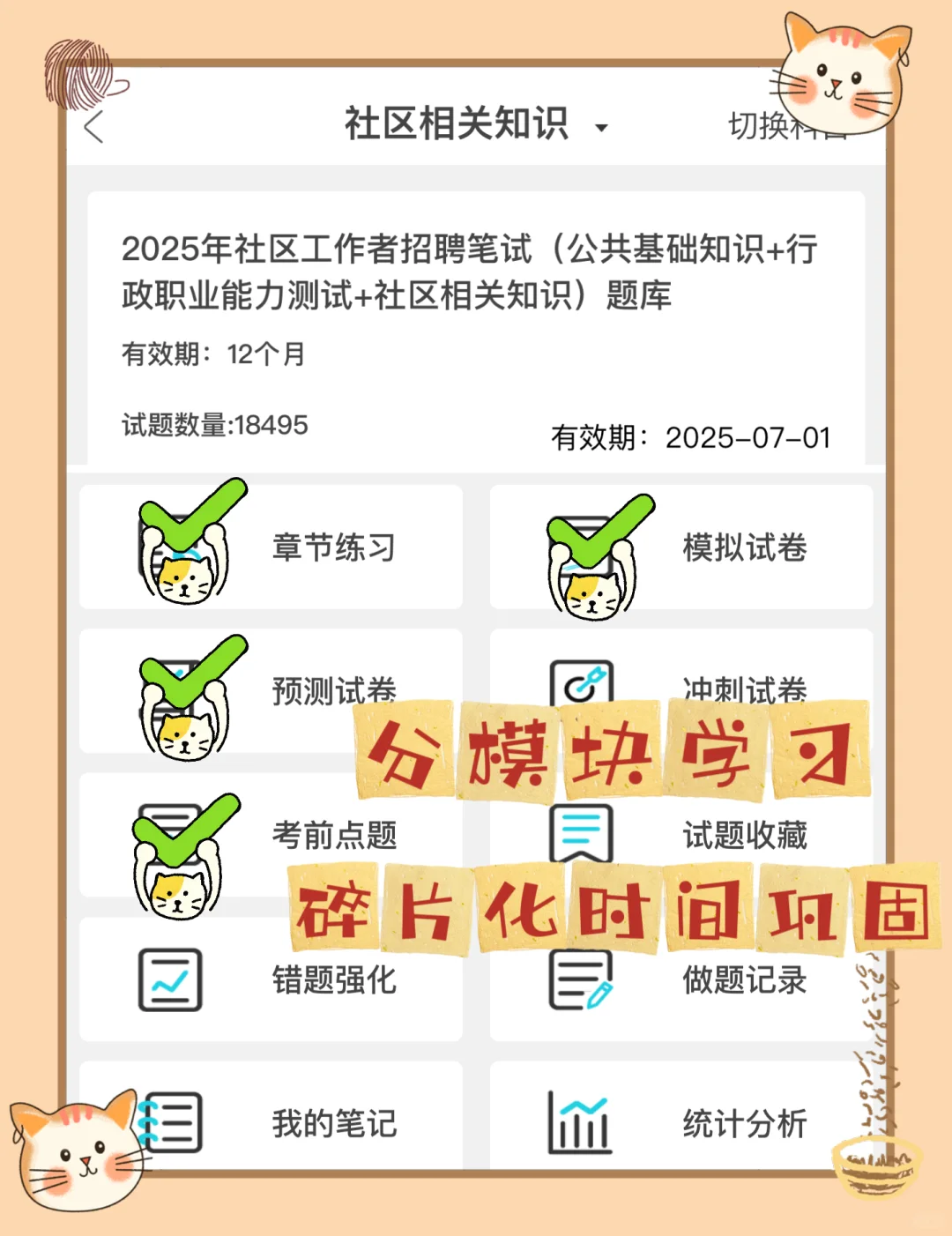 银川兴庆区社区工作者，方法恶心但真的能过