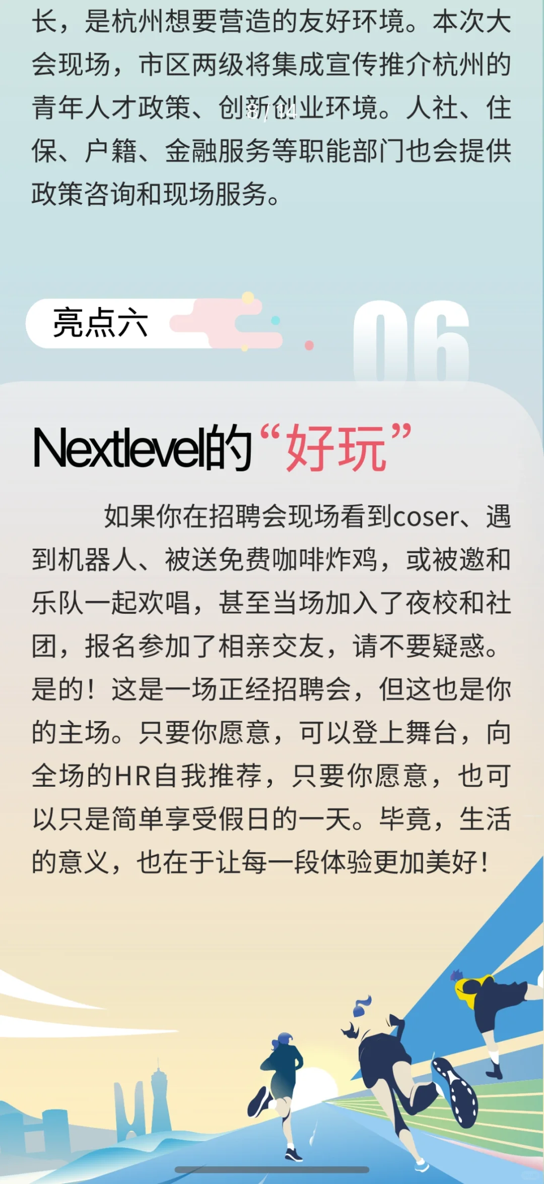 800+单位 20000+岗位！就在明天!！！