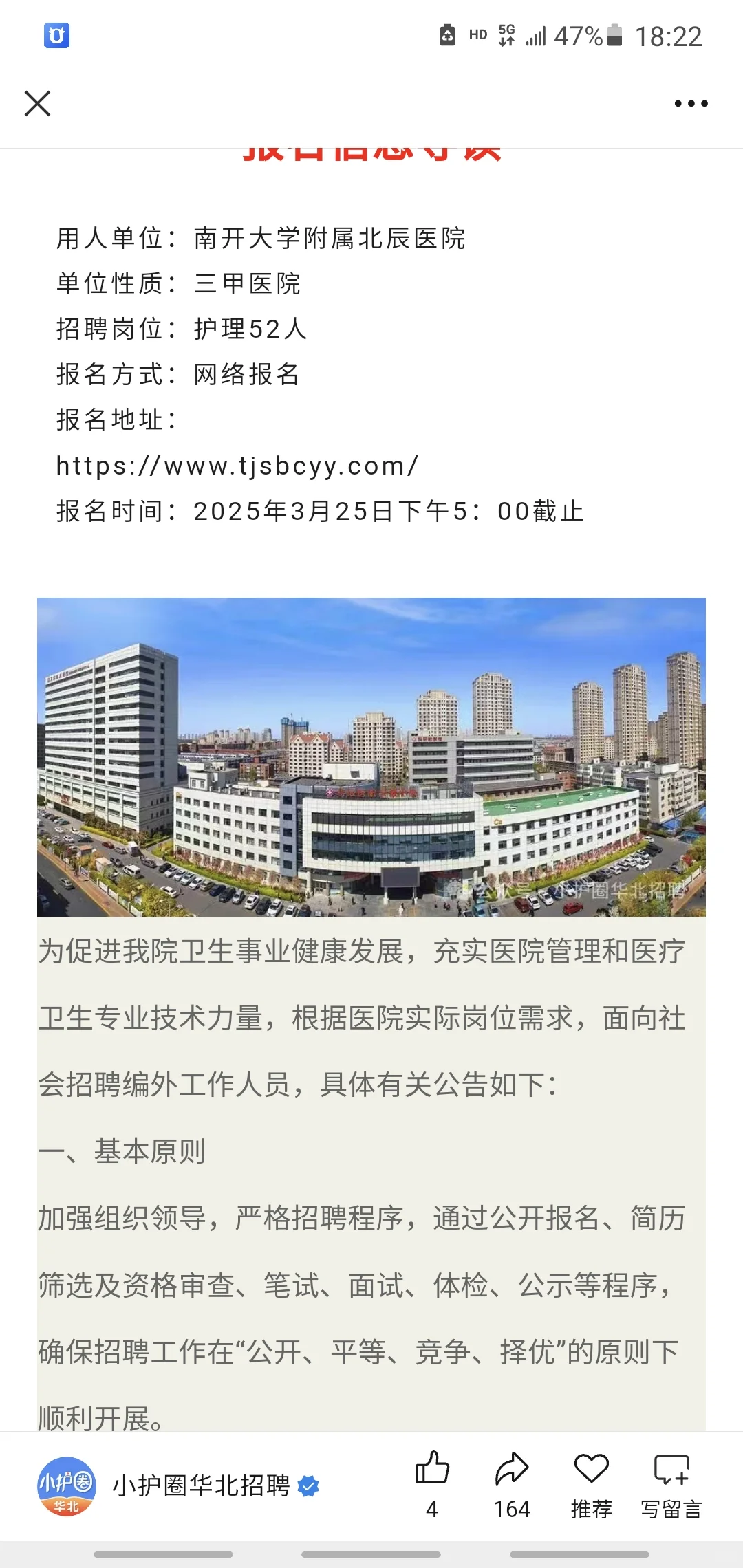 北京招聘大爆发！！！