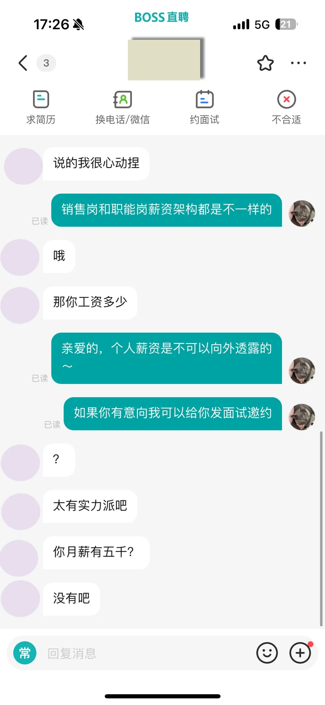 第一次做招聘，真的有被冒犯到