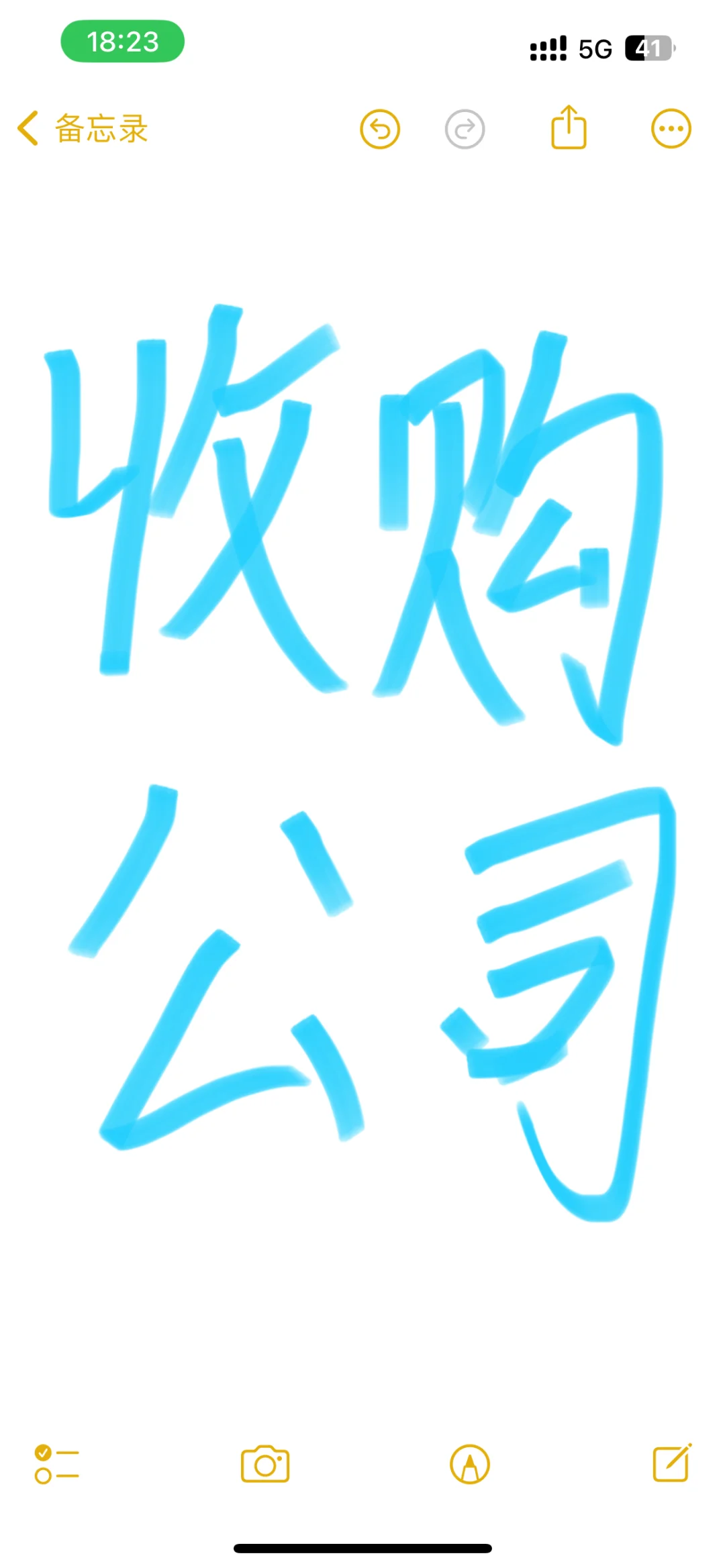 急急急‼哪里可以买公司？