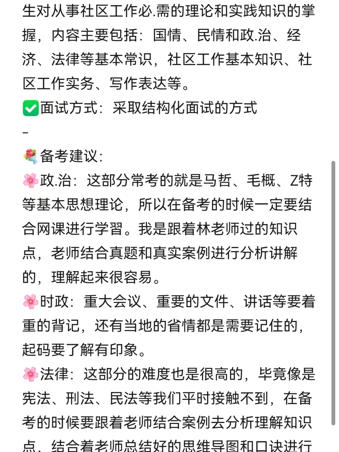 关于银川兴庆区招聘社区工作者340人的情况