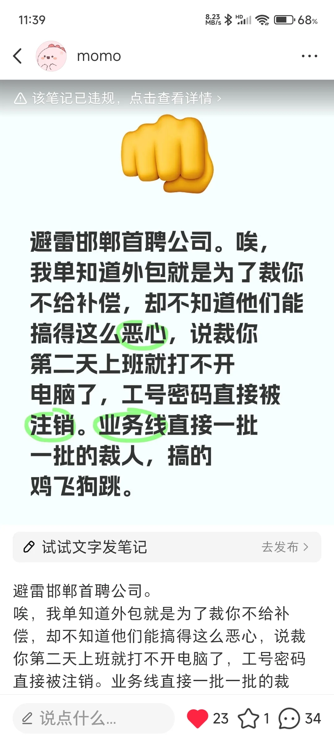 避雷邯郸首聘（补档）