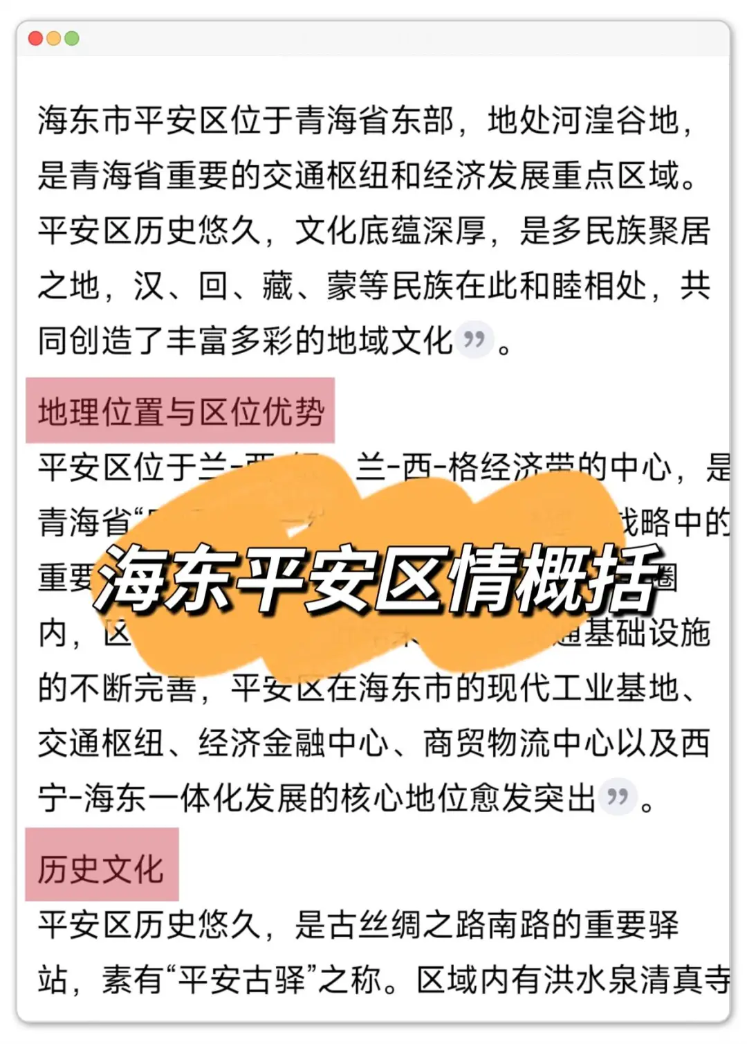 海东平安区社区工作者，这把赢麻了