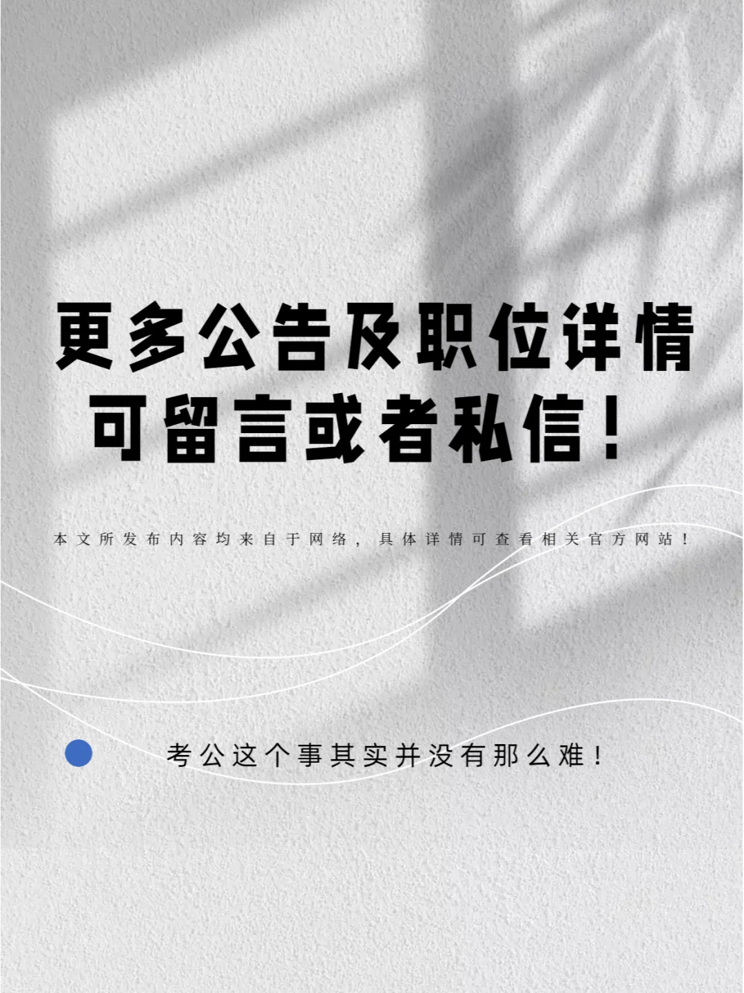 朝阳区政府直招编外辅助人员18名