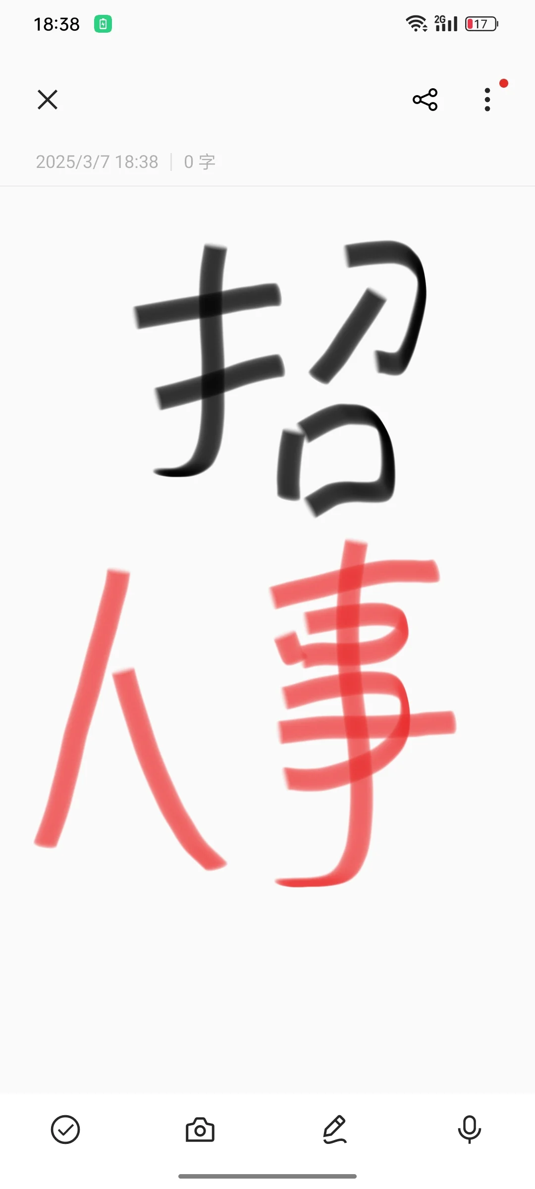 伊川招人事怎么这么难啊！