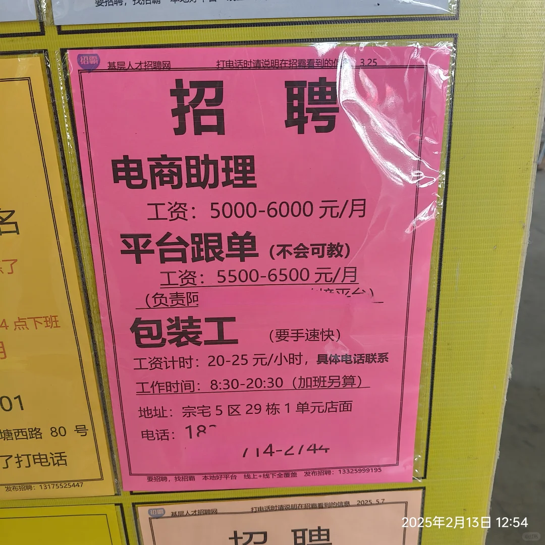 没学历的我居然应聘了跟单员