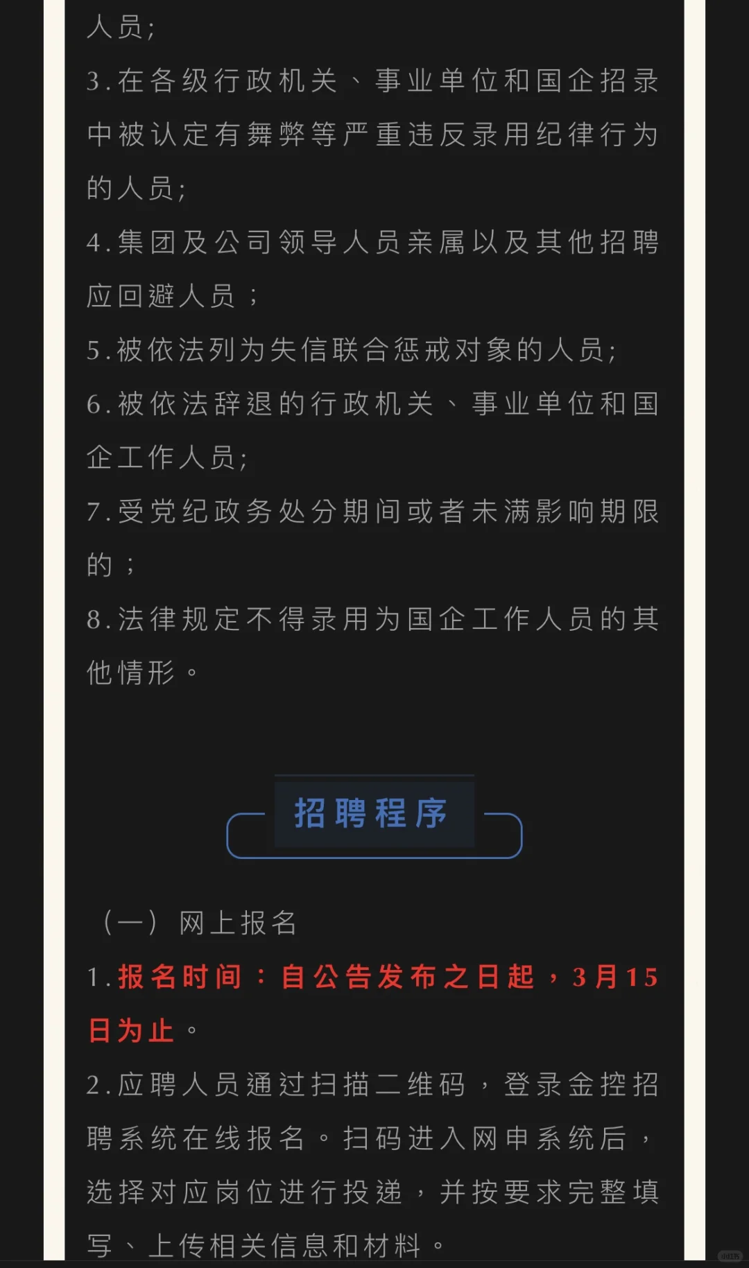 江西省财通供应链金融集团有限公司社会招聘